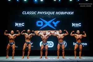 CLASSIC PHYSIQUE НОВИЧКИ